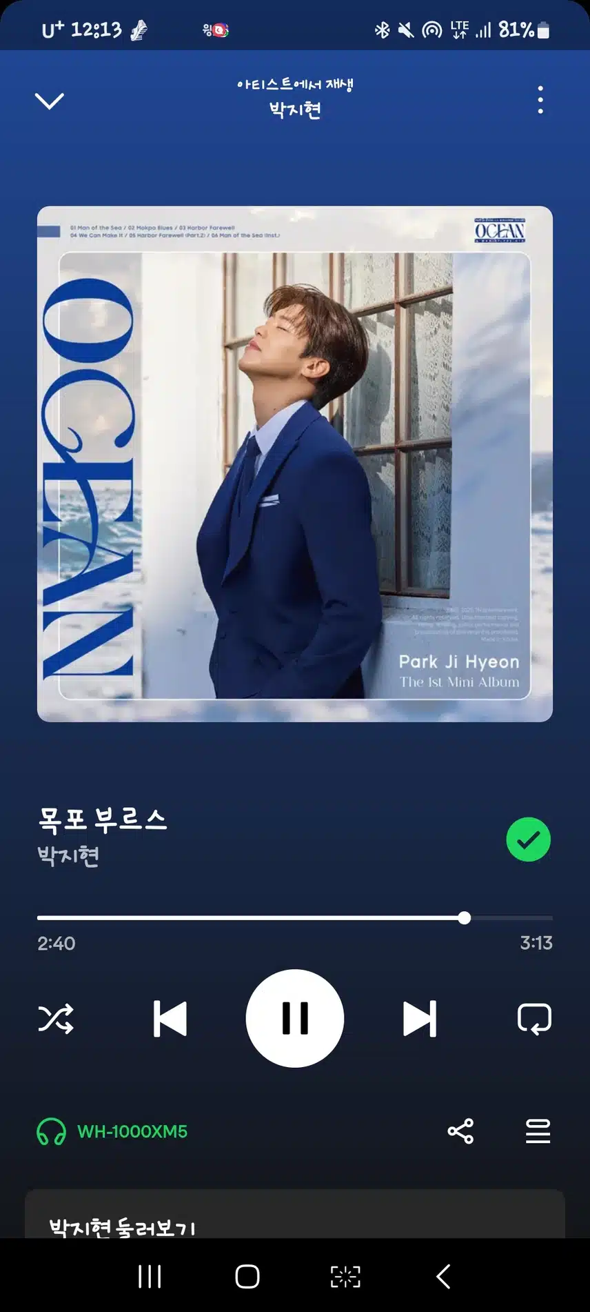 목포 부르스 너무 좋습니다 