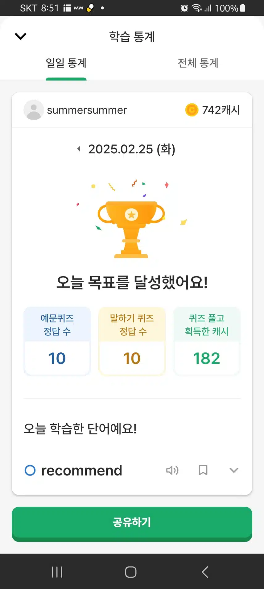 인증