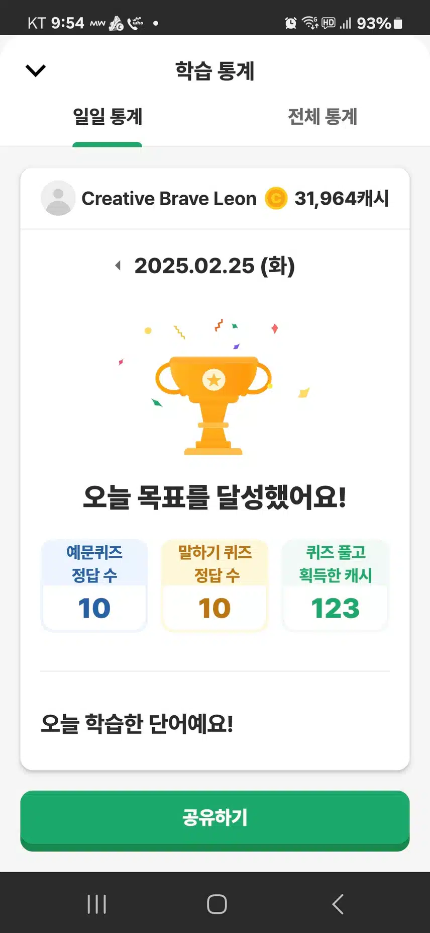 23기4일차