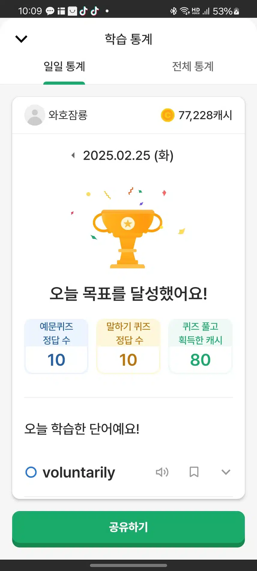 영어공부 421
