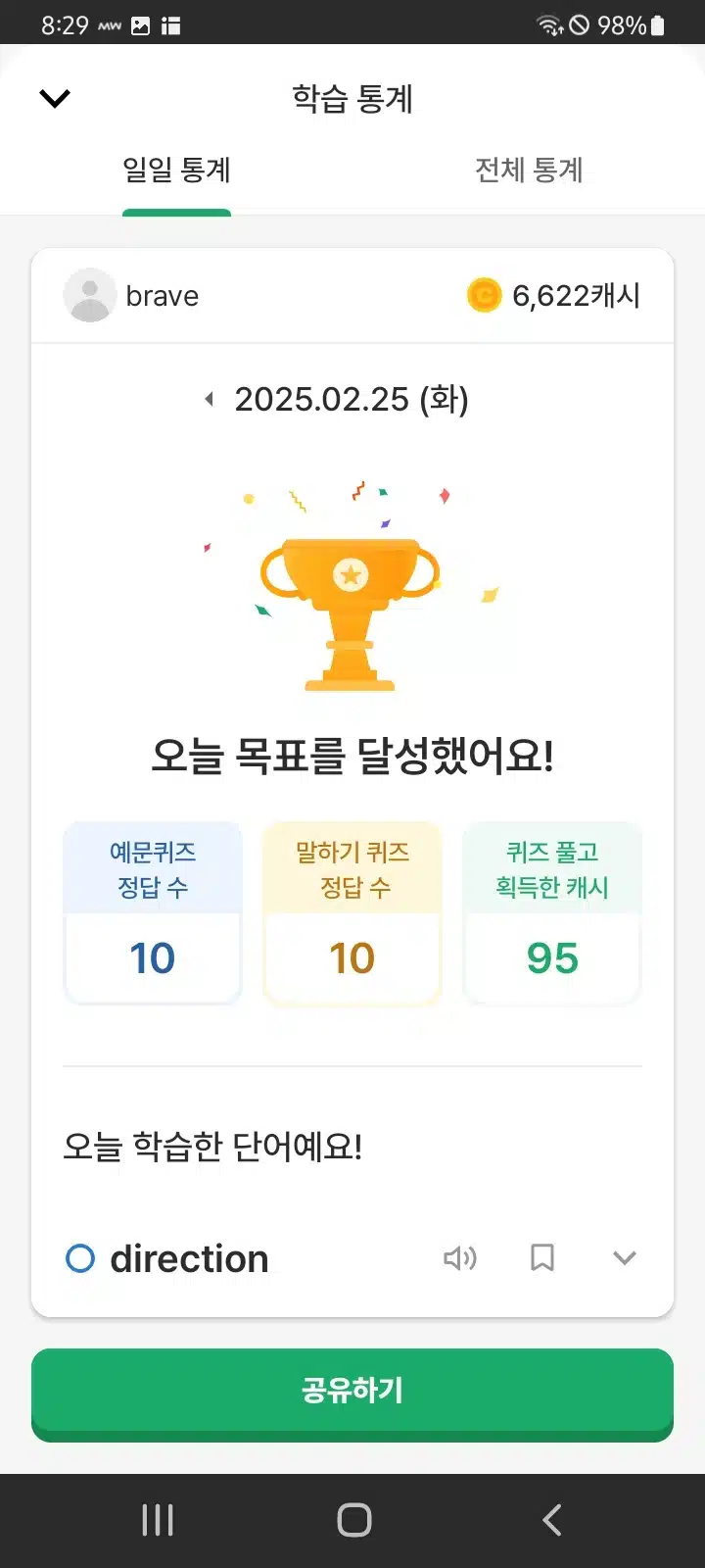 인증