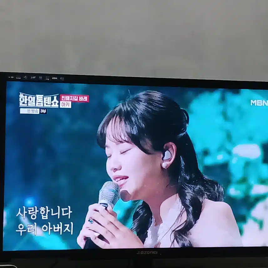 아키가 한국정서를 잘 살려 무대하네요