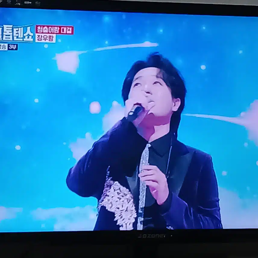 장우람님이 선생님이 아닌 가수로 서셨네요