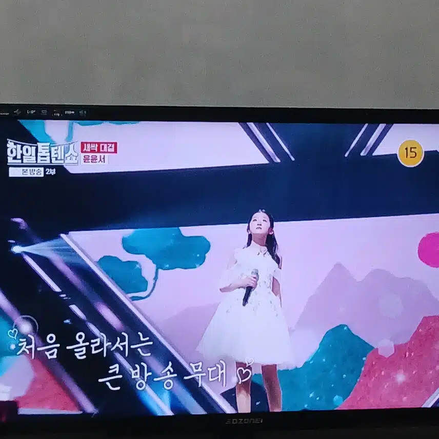 새싹 대결에 딱맞는 윤서양 기대되네요