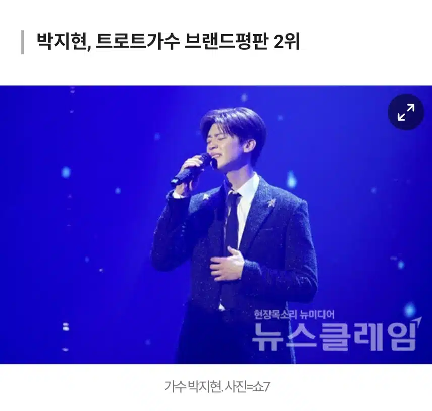 박지현 2025 활약 기대주