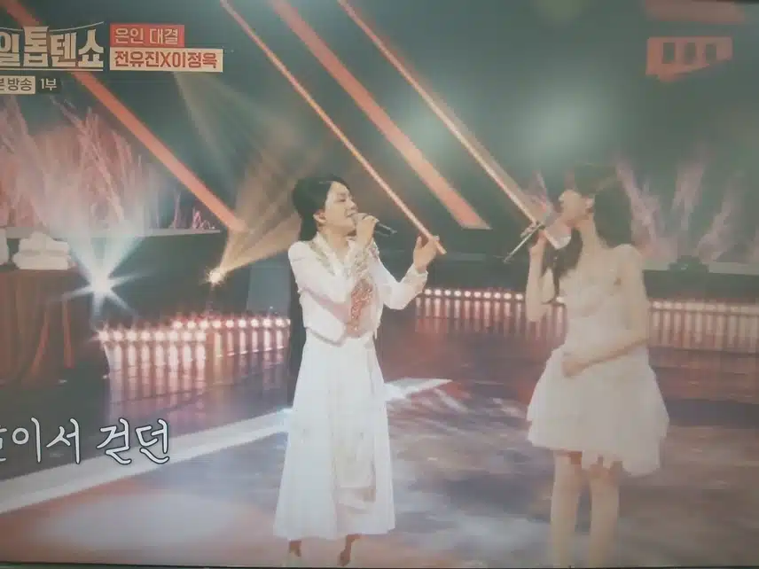 은인대결 전유인양과 이정욱님의 무대