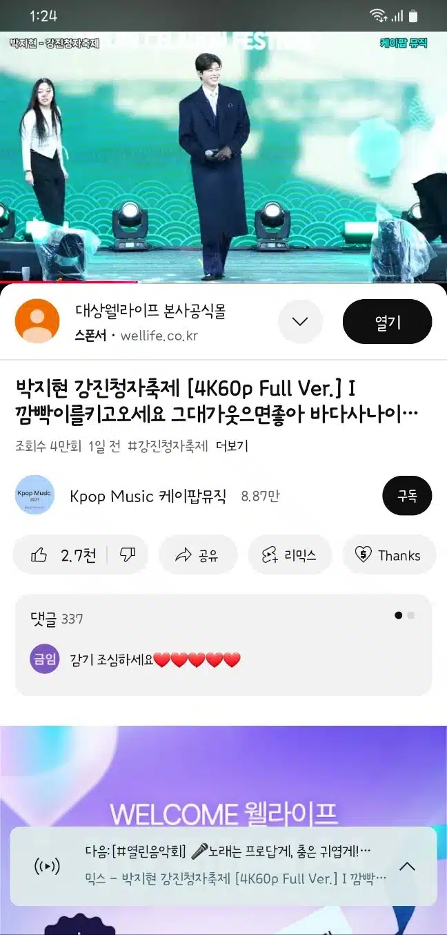 추운데 축제도 열심히 다니시네요