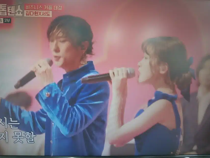 김다현 서도의 홍연