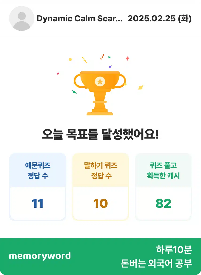 인증