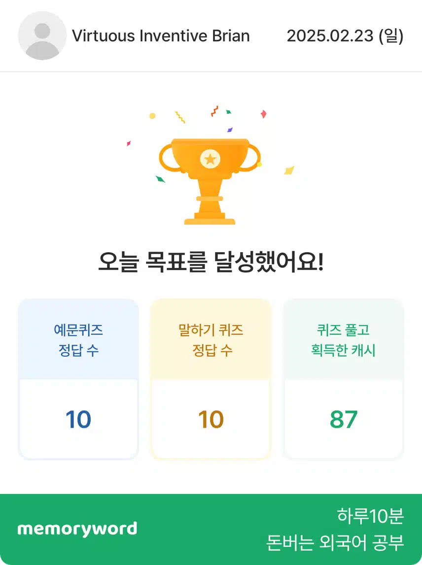 2월23일