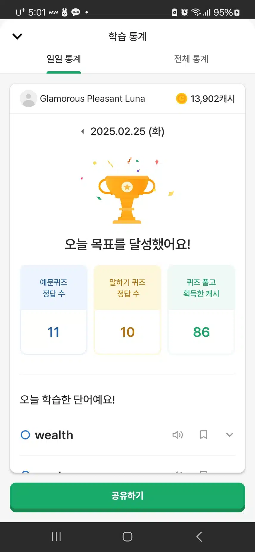영공인증
