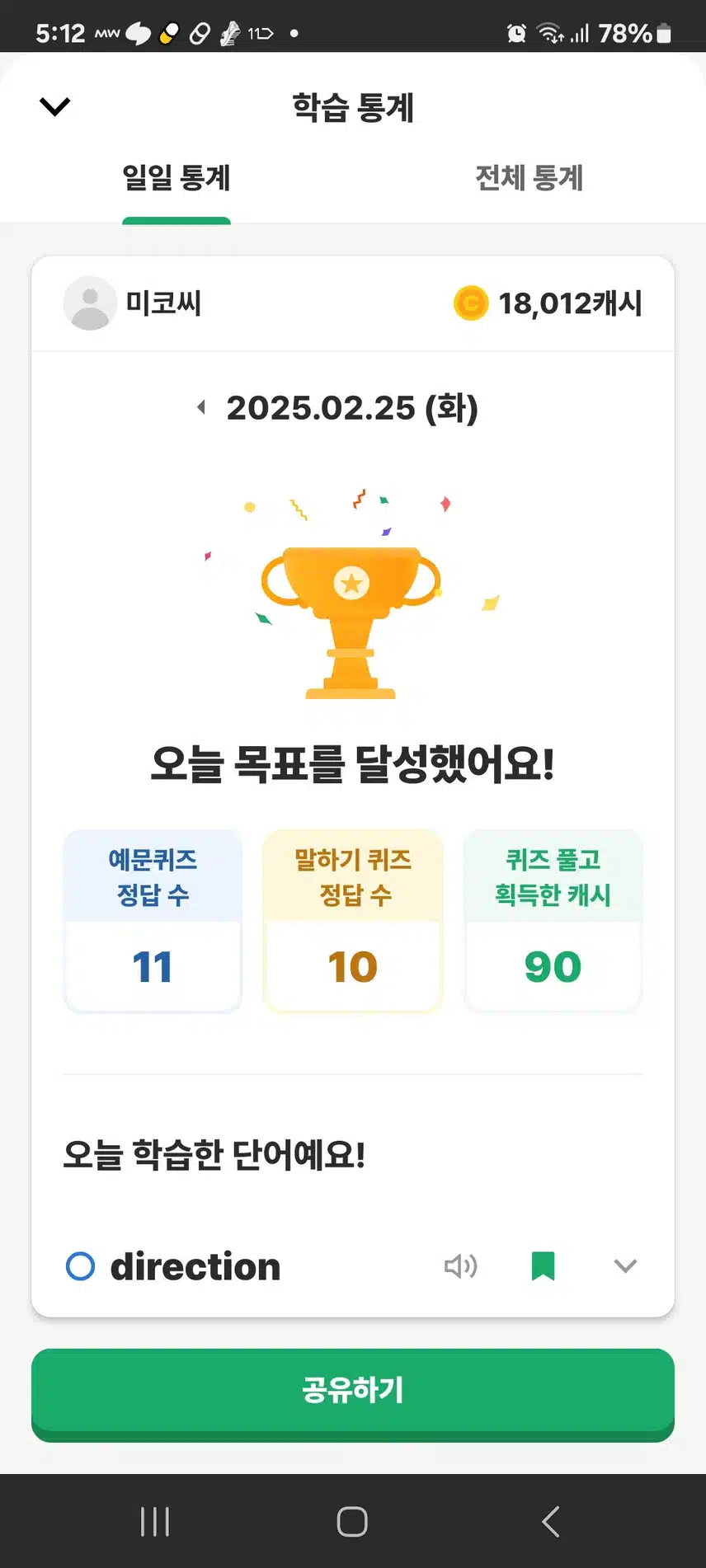 영어공부인증 