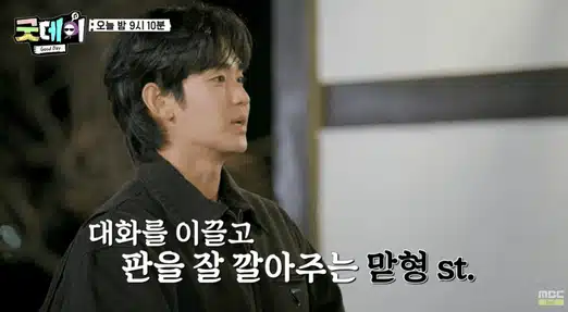 컨셉에 바로 적응하는 수현배우님 