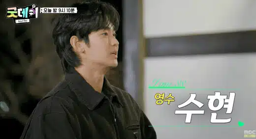 컨셉에 바로 적응하는 수현배우님 