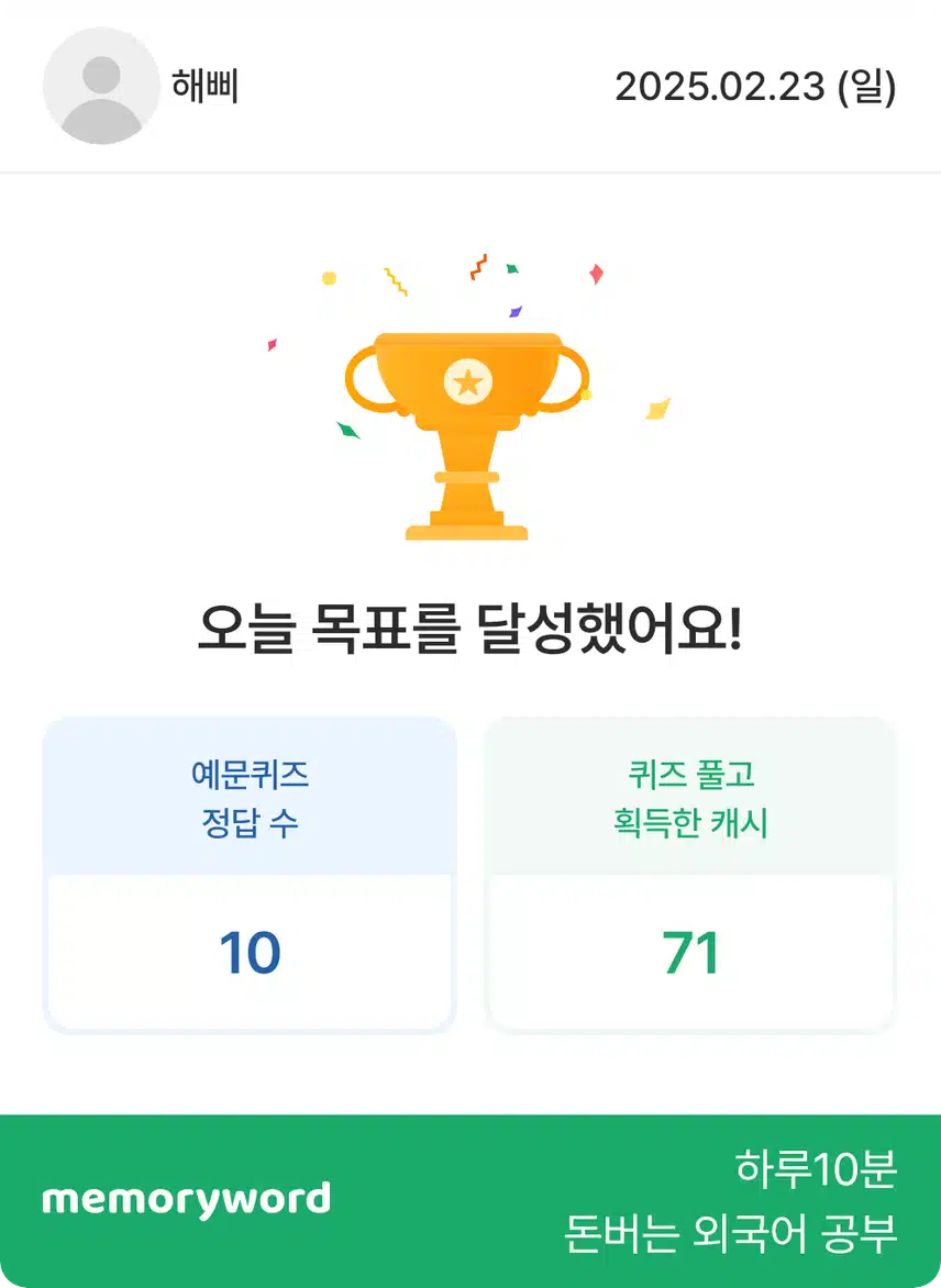 0223영공