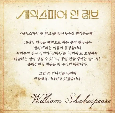 관객 폰 무음 모드도 허락 못하는 연극