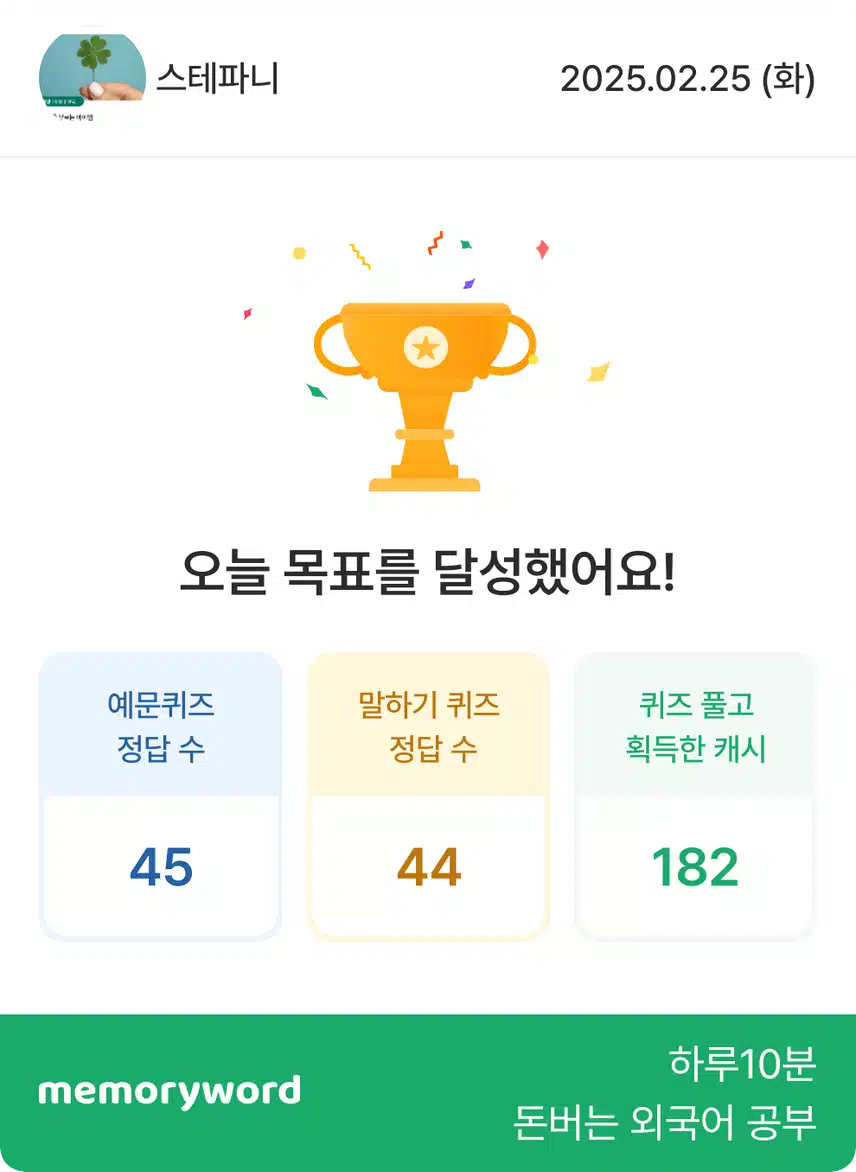 틈새 공부 📖 