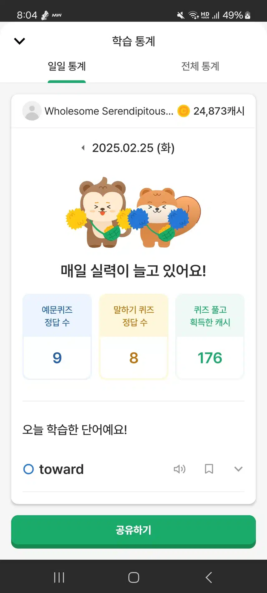 영공인증