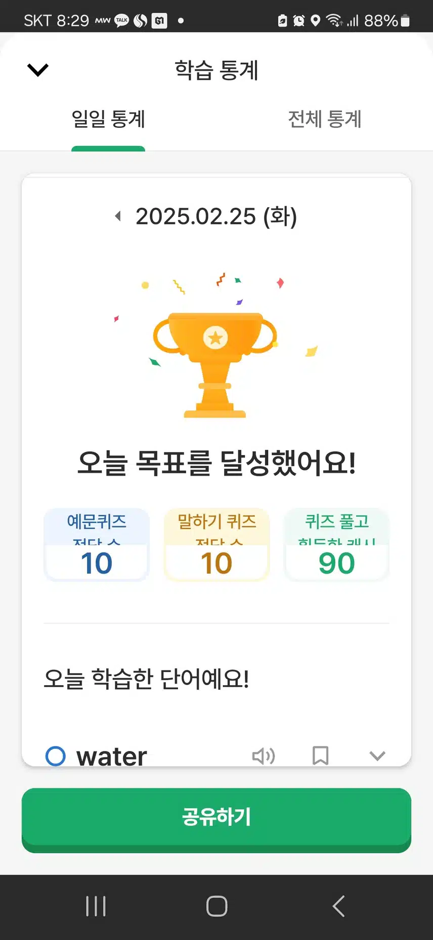영공인증
