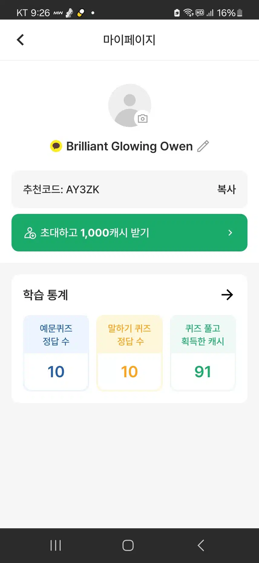 인증