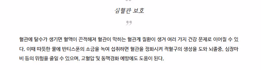 소금의  효능을 아시나요?  