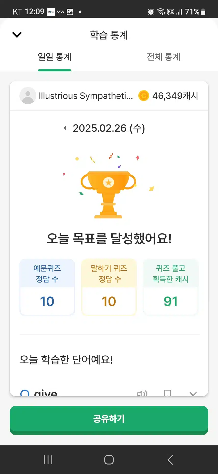 영어공부 인증 