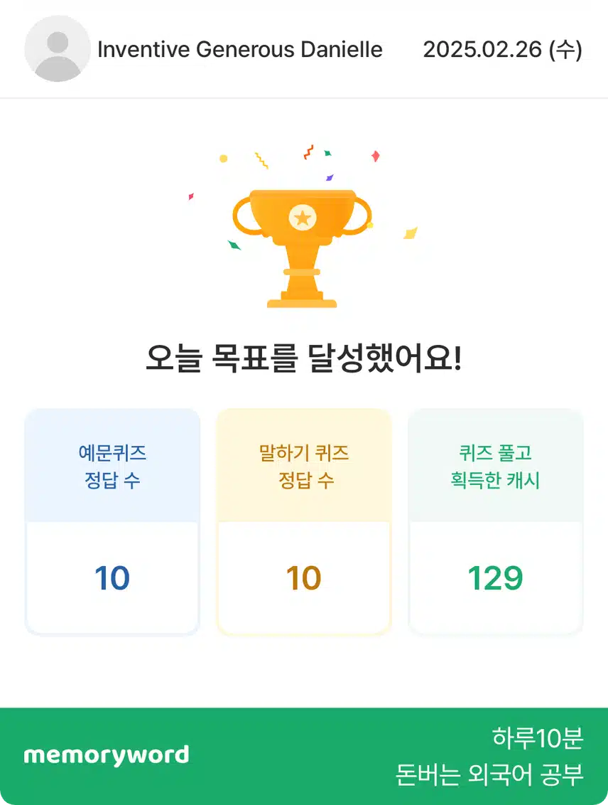 말하기 7일차 인증