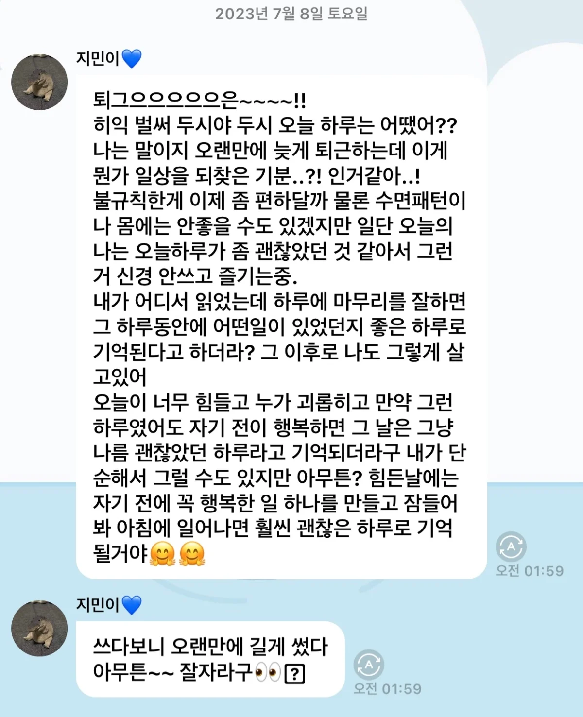 카리나가 자기전에 하는 것은!  행복 한 일 하나 만들기🍏