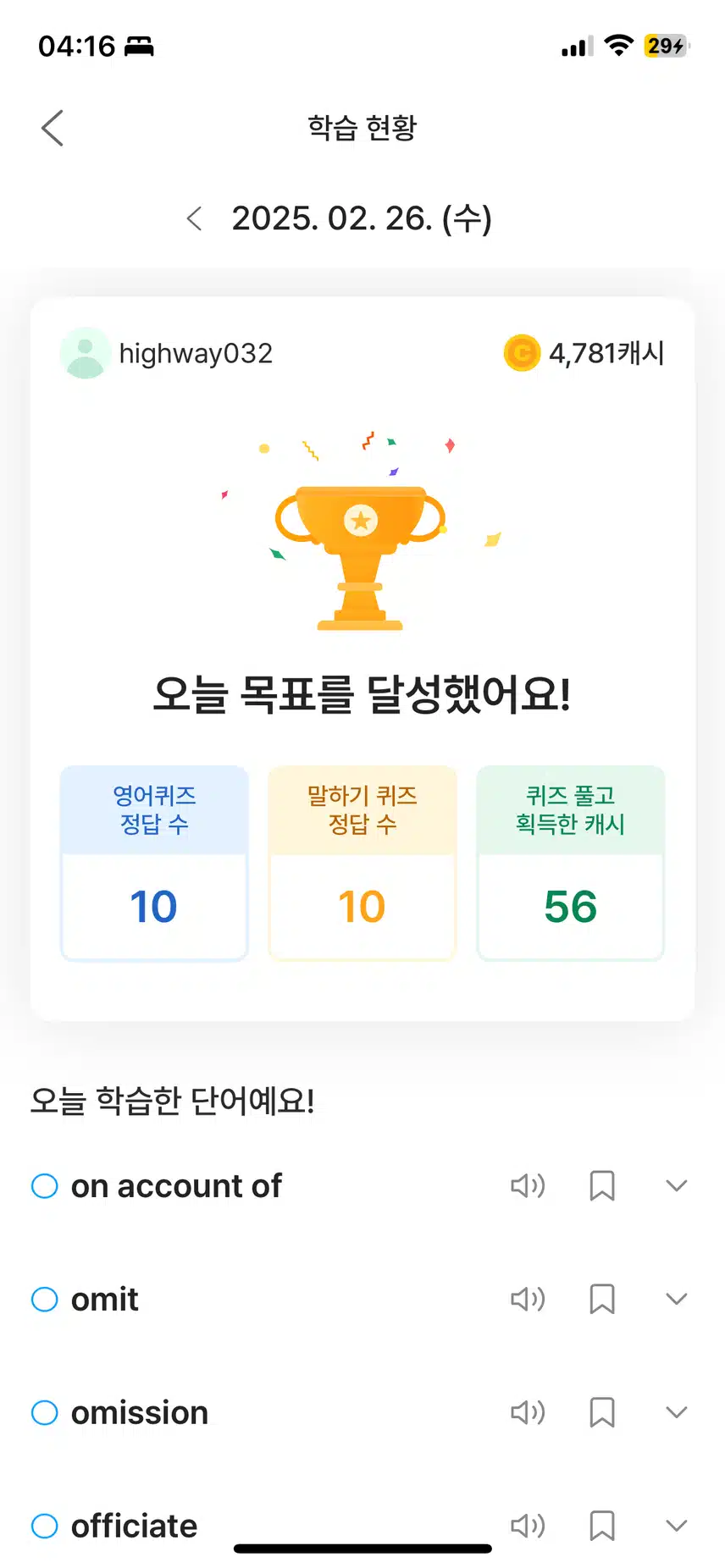 영공 인증