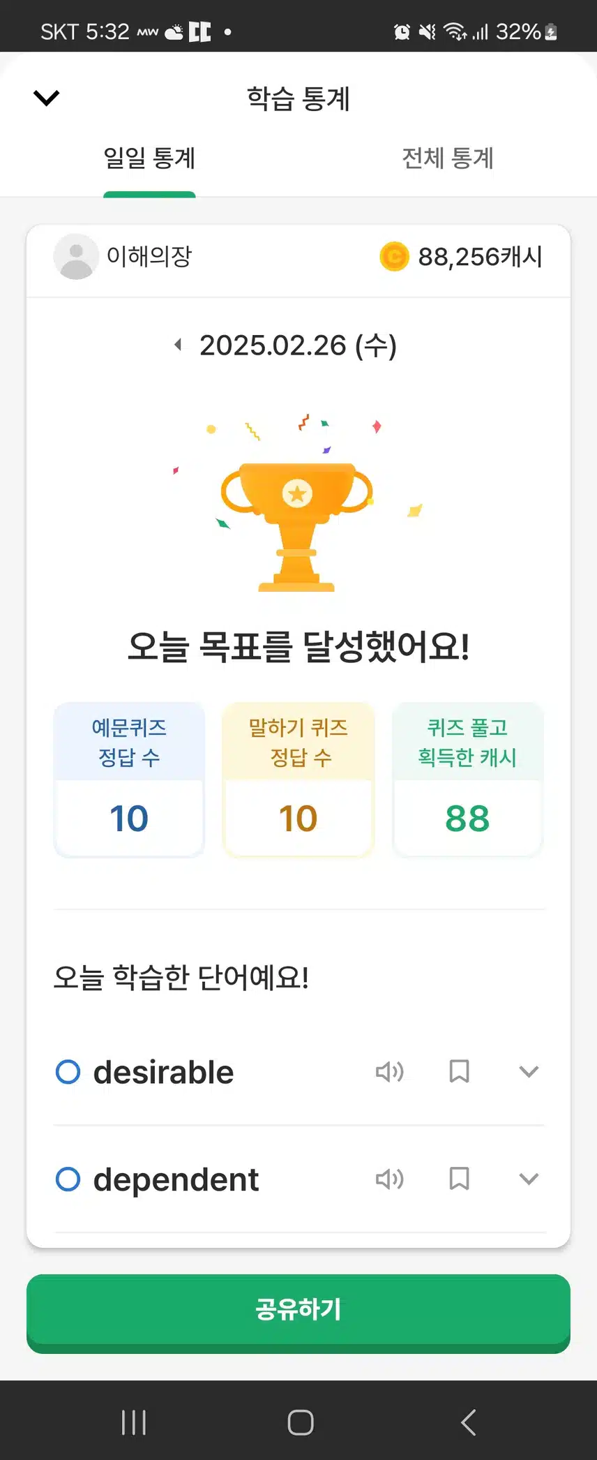 오늘자 공부