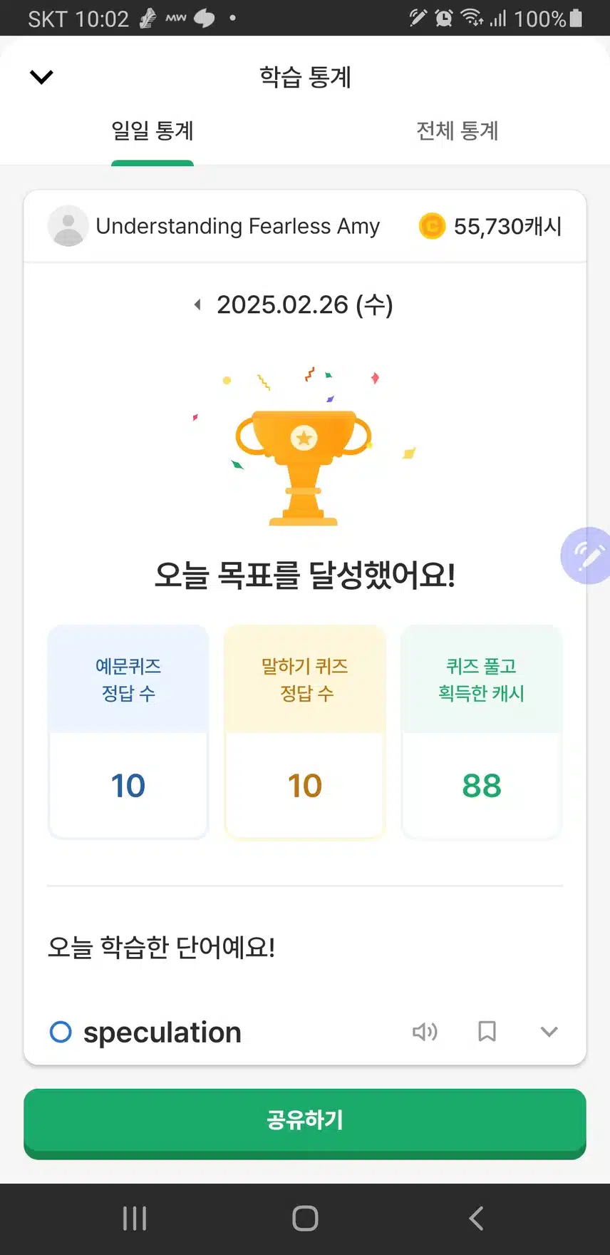 영공 인증