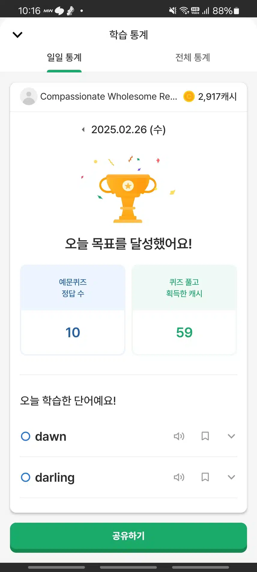 영어공부인증