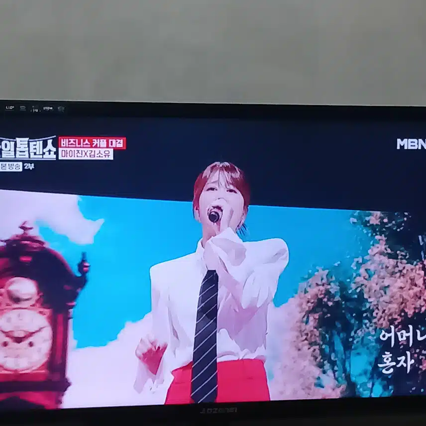 마이진과 김소유가 함께하는 무대였어요