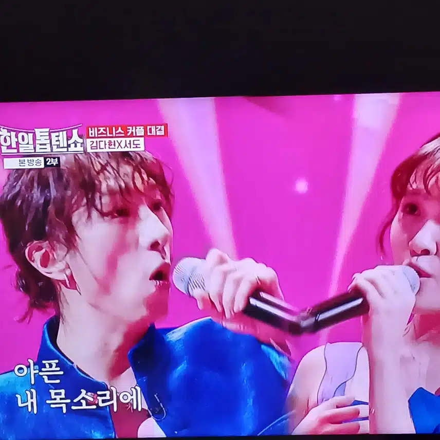 색깔이 강한 서도님 다현과의 조화 좋네요