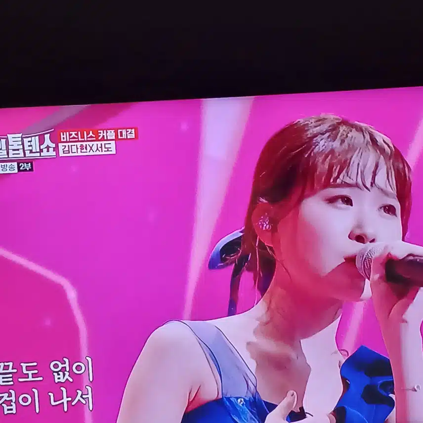 색깔이 강한 서도님 다현과의 조화 좋네요