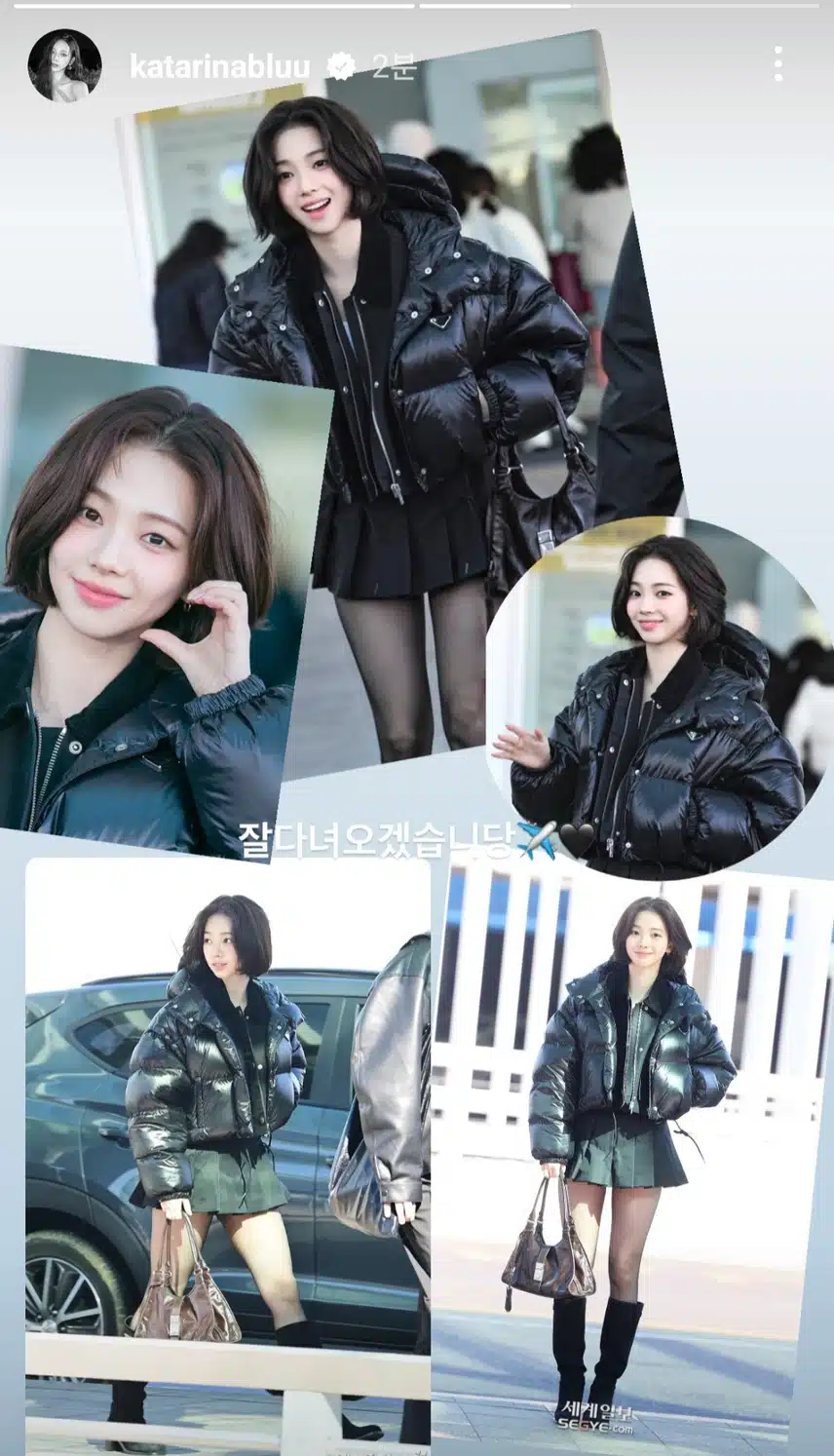 방금 뜬 카리나 인스스 업뎃