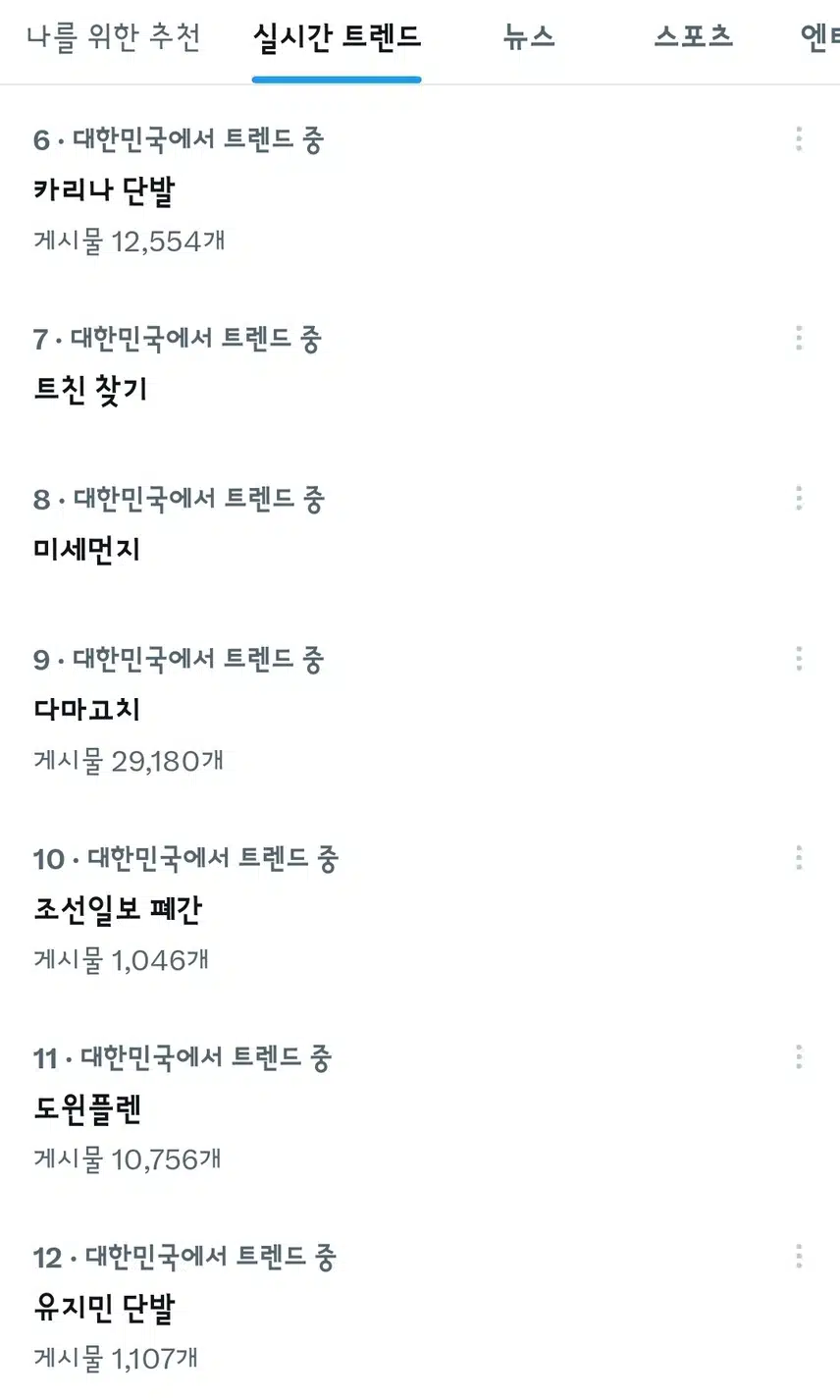 단발 하나로 실트 2개 드는 카리나