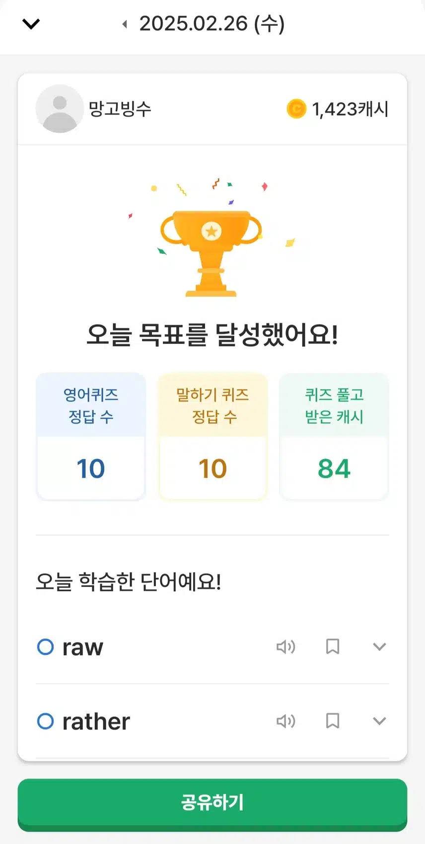 2월26일