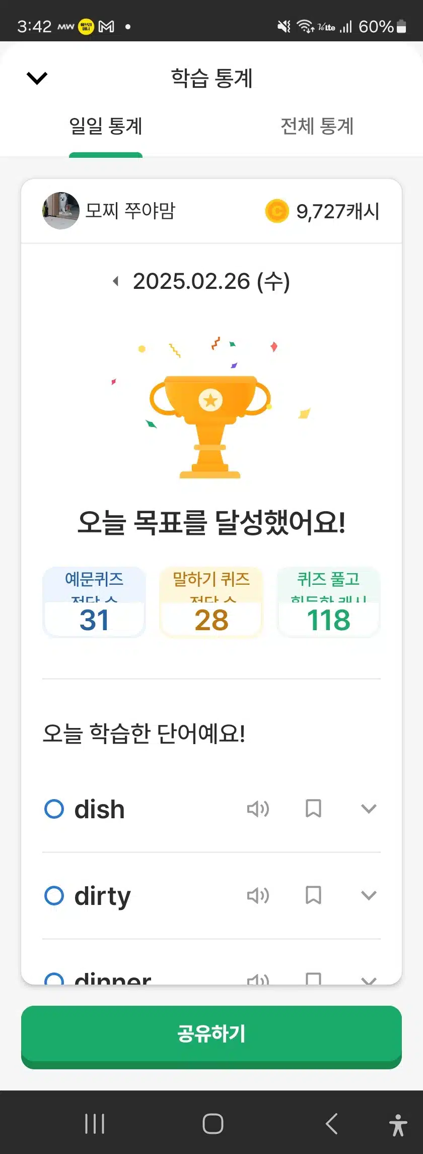 영공