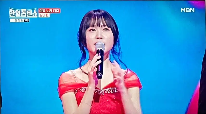 다현님 노래 진짜 너무 잘해요