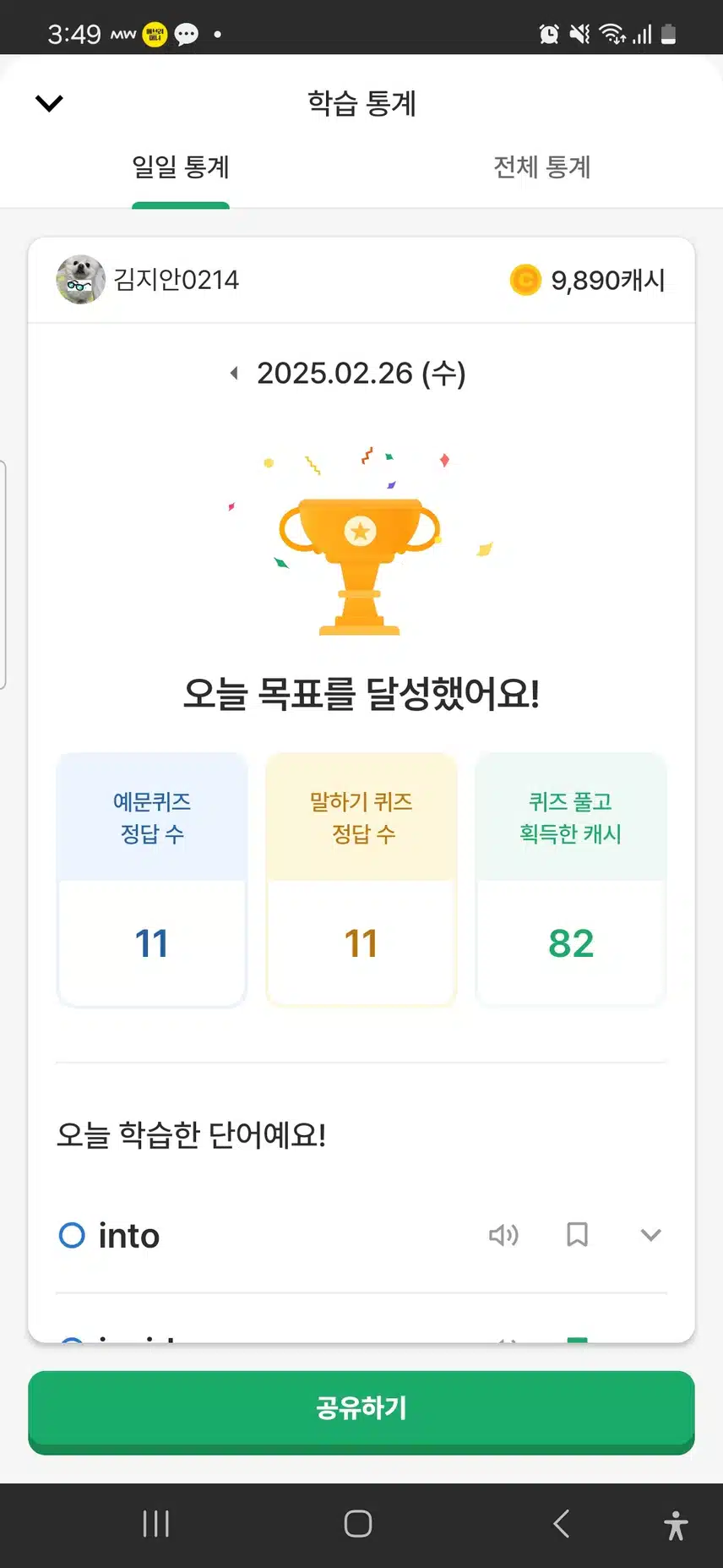 영공