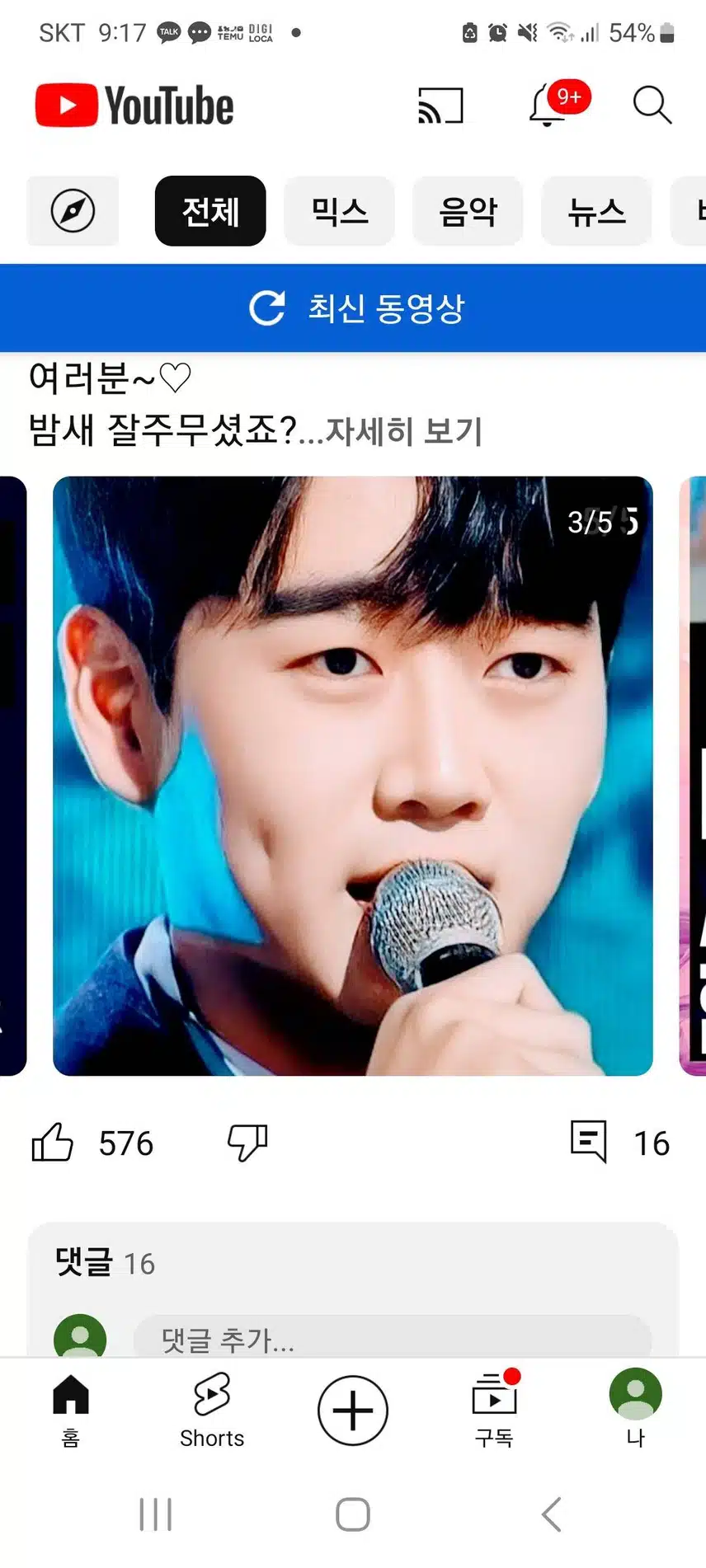 콘서트 성공하세요 