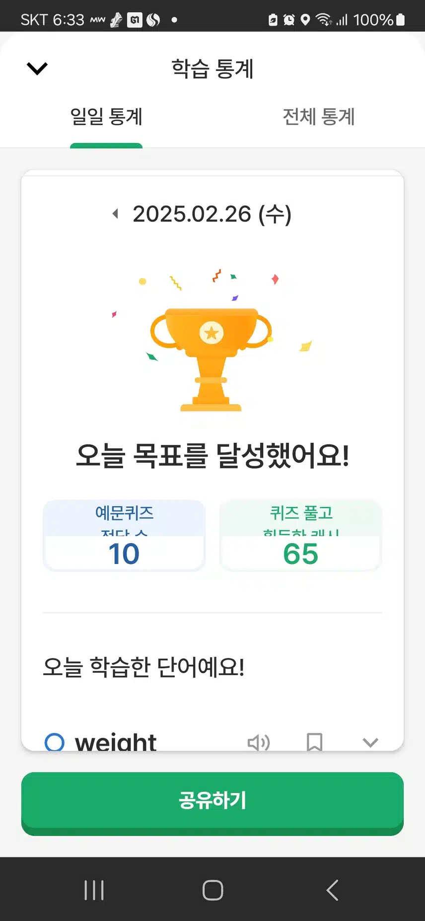 영공인증
