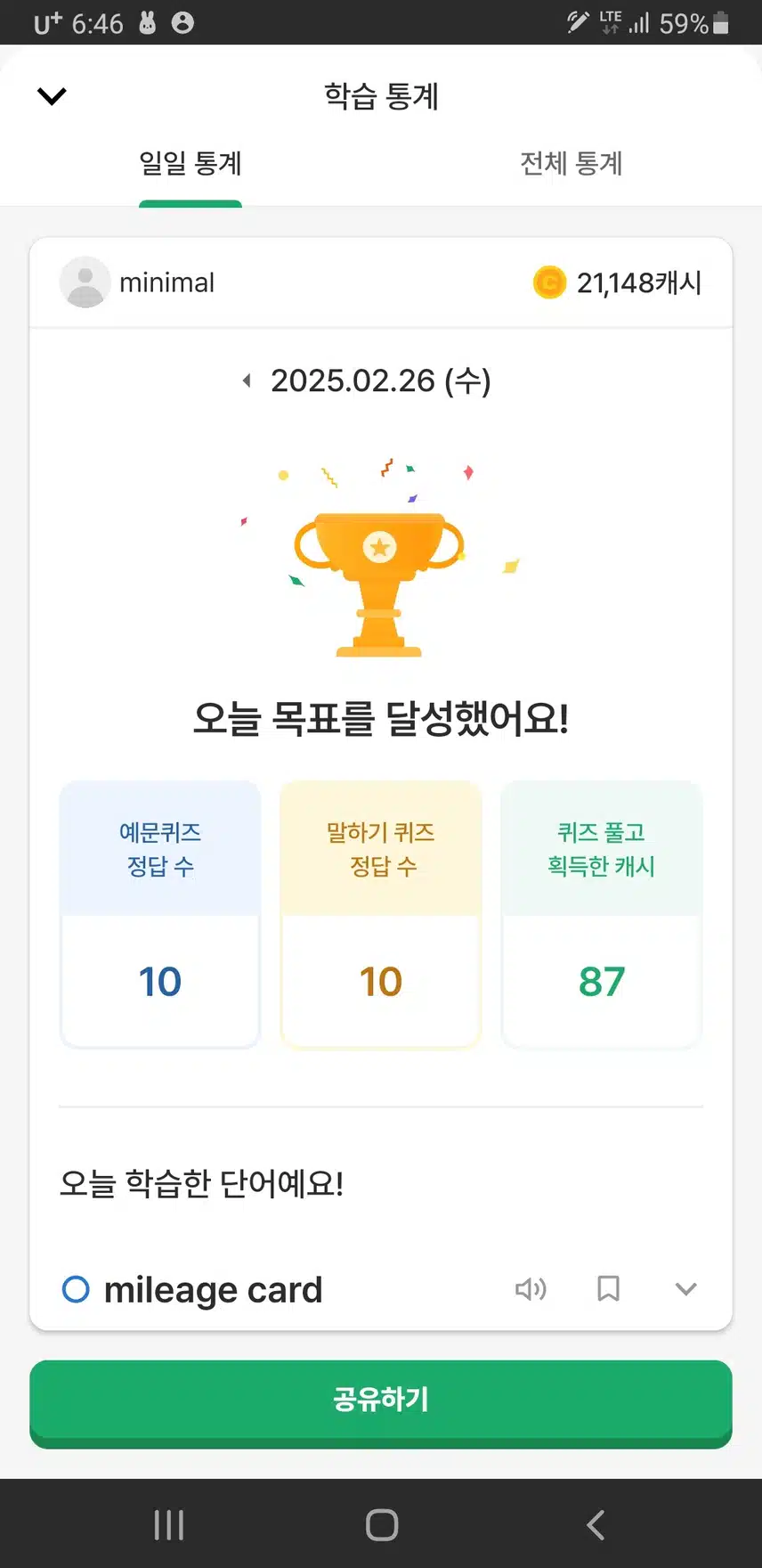 영공인증