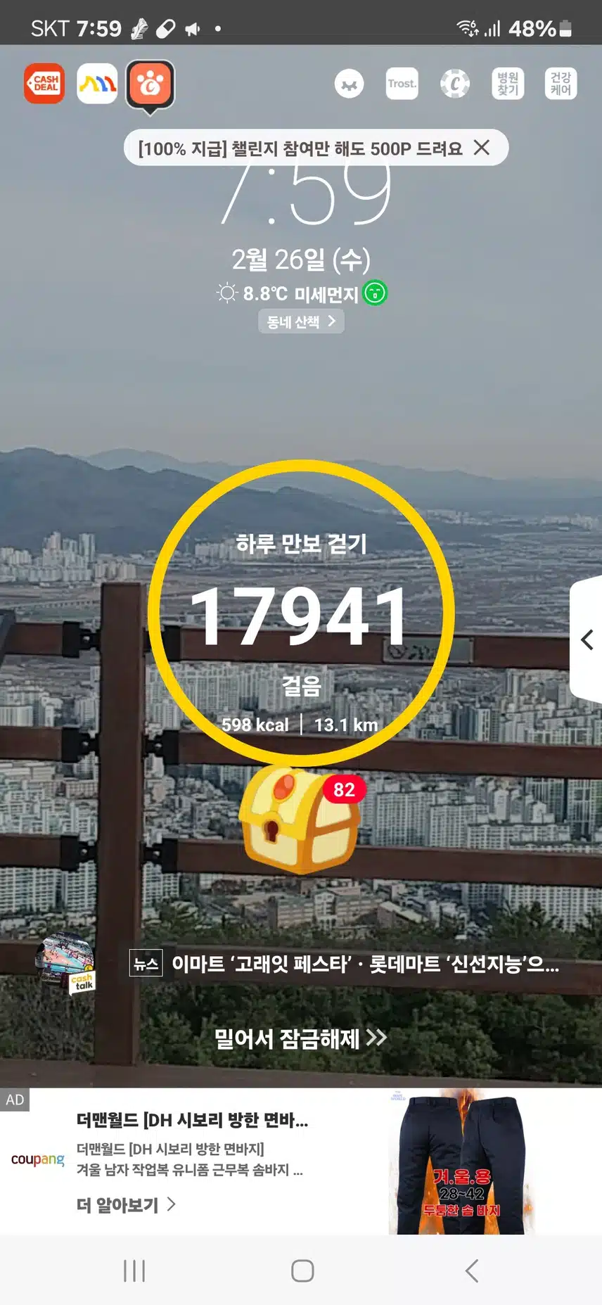 인증