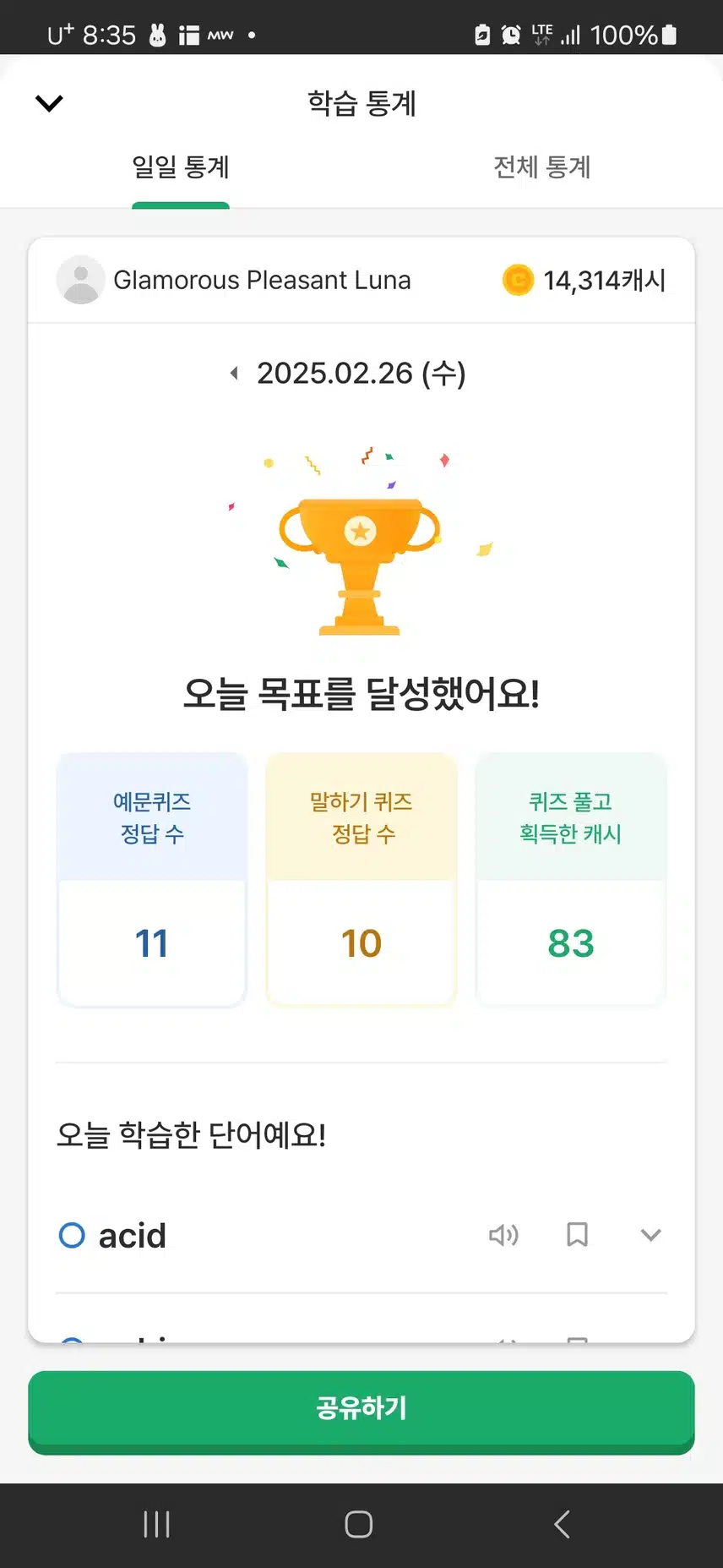 영공인증