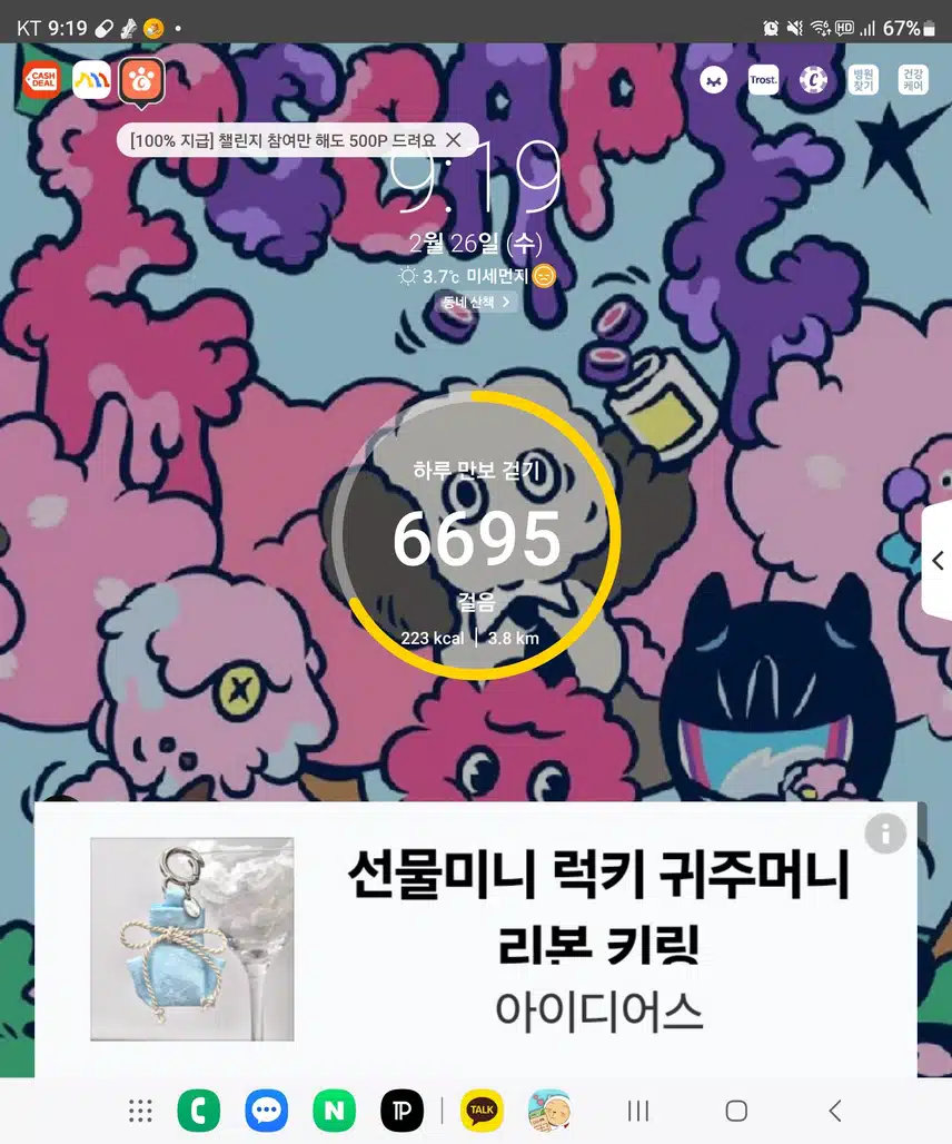 인증합니다 
