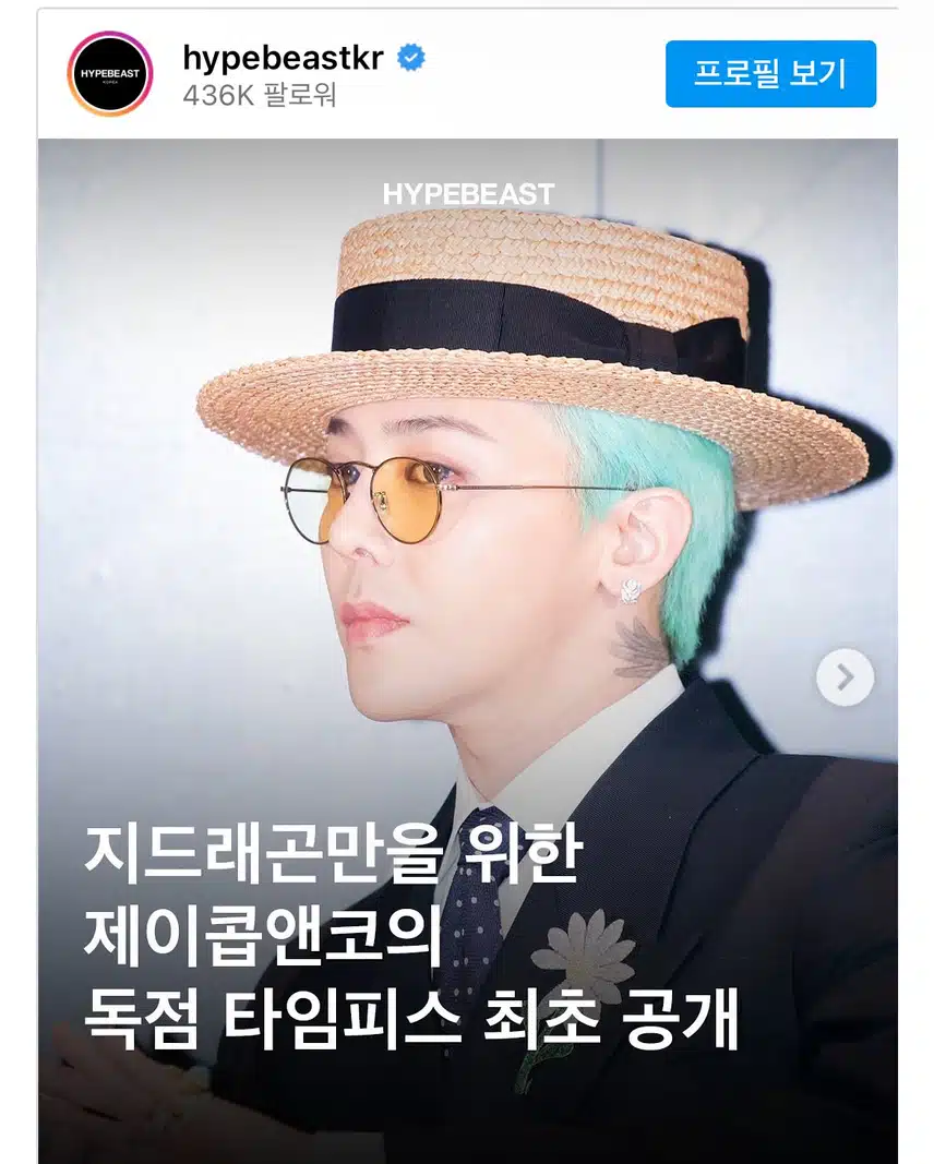 [독점 타임피스 최초 공개] 지디&제이콥앤코와 콜라보한 한정판 시계 