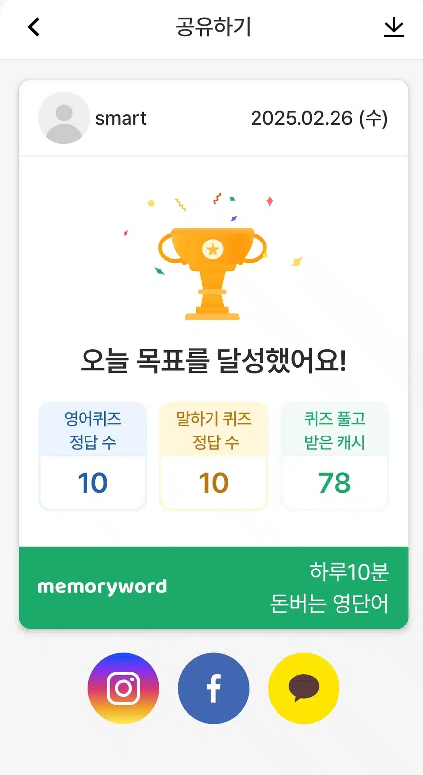 영어공부인증 