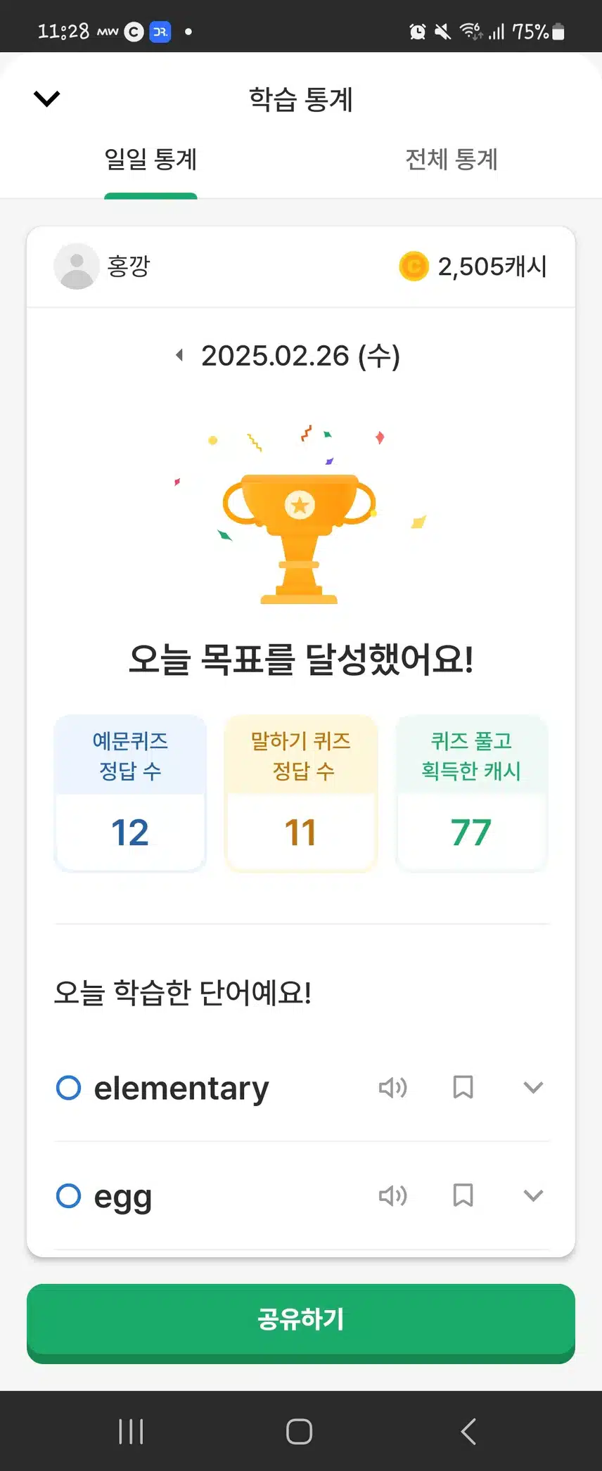 영공챌 인증 